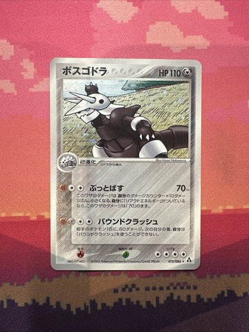 Japanese Pokemon Card Aggron Mirage Forest Holo Rare 075/086 Light Play