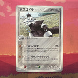 Japanese Pokemon Card Aggron Mirage Forest Holo Rare 075/086 Light Play