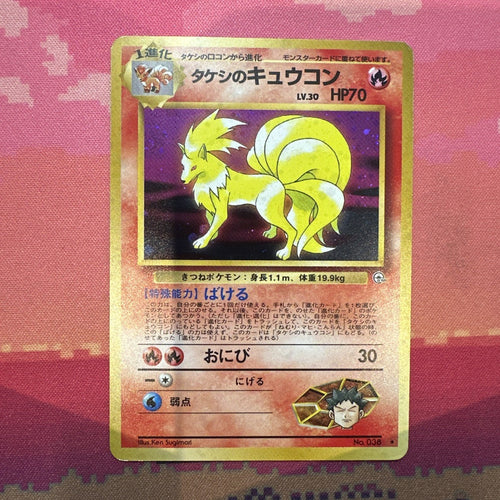 Japanese Pokemon Card Blaine's Ninetales No. 038 Holo Gym Heroes Light Play