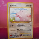 Japanese Pokemon Card Chansey No. 113 Neo Destiny LP