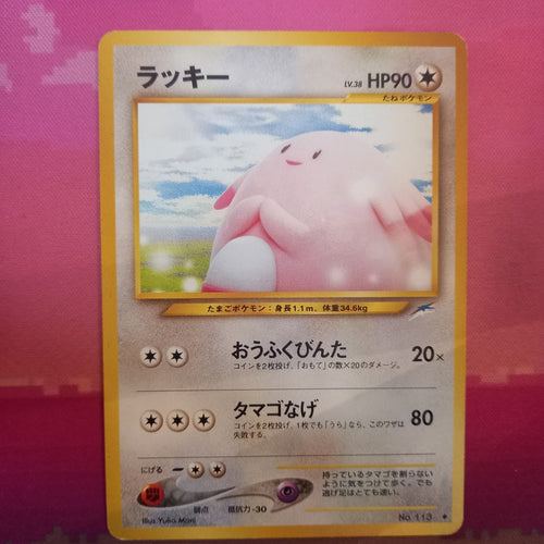 Japanese Pokemon Card Chansey No. 113 Neo Destiny LP