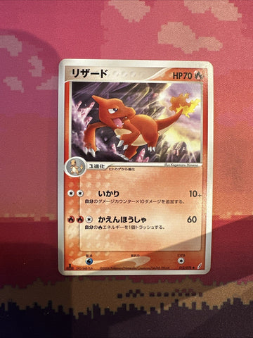 Japanese Pokemon Card Charmeleon Miracle Crystal 1st Edition 012/075 Near Mint