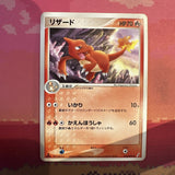 Japanese Pokemon Card Charmeleon Miracle Crystal 1st Edition 012/075 Near Mint