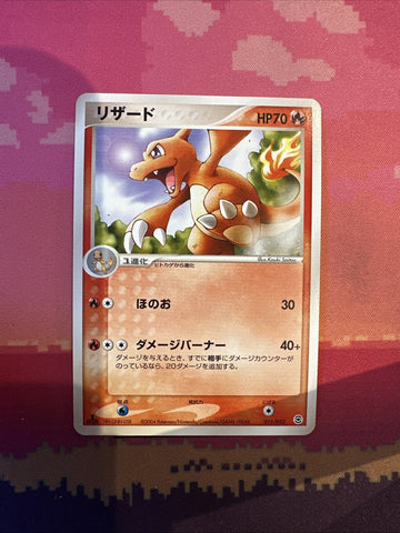 Japanese Pokemon Card Charmeleon Constructed Charizard Starter Deck 011/052 1st
