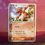 Japanese Pokemon Card Charmeleon Constructed Charizard Starter Deck 011/052 1st
