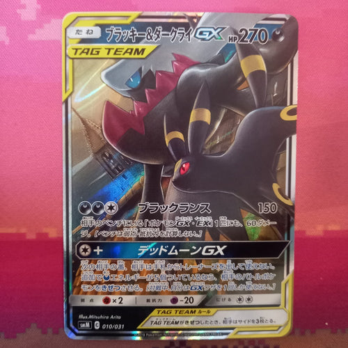 Japanese Pokemon Card Darkrai & Umbreon 010/031 Tag Team Starter Deck NM