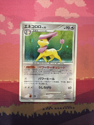 Japanese Pokemon Card Delcatty Galactic Conquest Holo 076/096 Light Play
