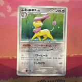 Japanese Pokemon Card Delcatty Galactic Conquest Holo 076/096 Light Play