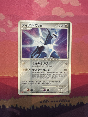 Japanese Pokemon Card Dialga Meji Chocolate Promo 042/DP-P Moderately Played
