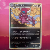 Japanese Pokemon Card Drapion Clash At The Summit Holo Rare 1st Ed 052/080 NM