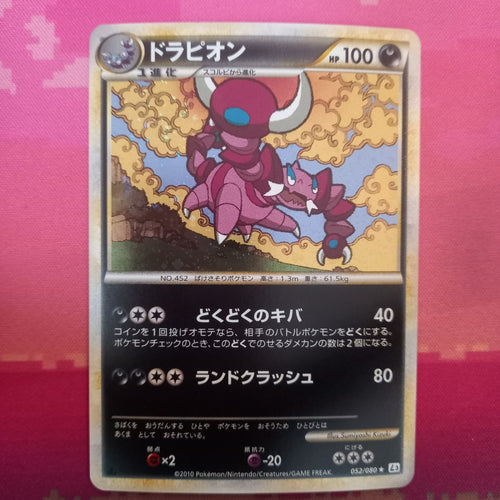 Japanese Pokemon Card Drapion Clash At The Summit Holo Rare 1st Ed 052/080 NM