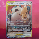 Japanese Pokemon Card Eevee & Snorlax 066/095 RR Tag Bolt NM