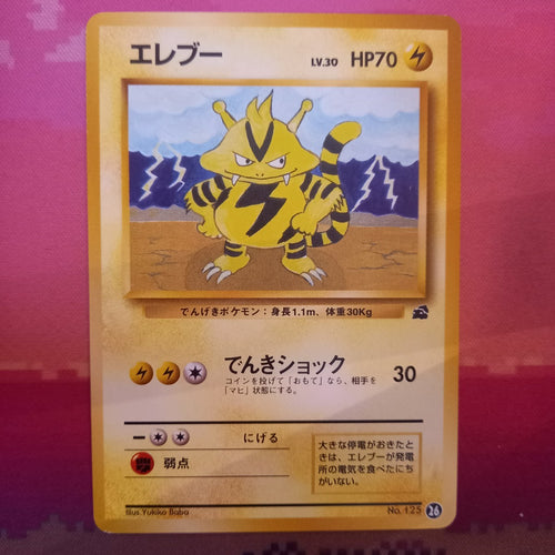 Japanese Pokemon Card Electabuzz No. 125 VHS Intro Pack Bulbasaur Deck