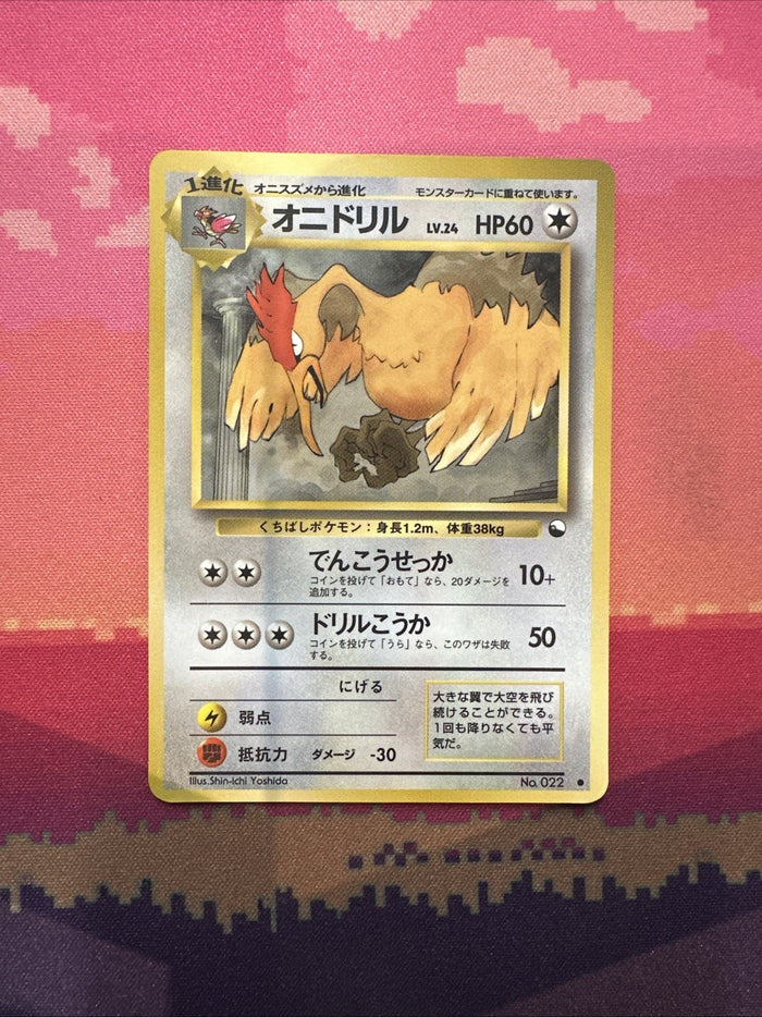 Japanese Pokemon Card Fearow Vending Series 2 No. 022 Moderately Played