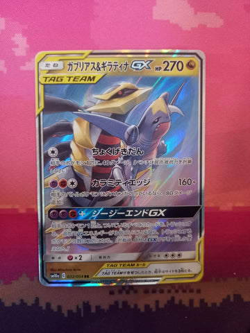 Japanese Pokemon Card Garchomp & Giratina All Stars 099/173 RR NM
