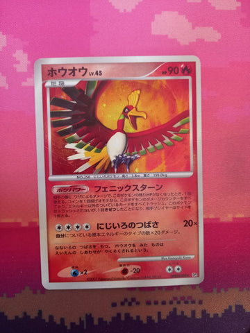 Japanese Pokemon Card Ho-Oh Shining Darkness Holo Rare DPBP 300 MP