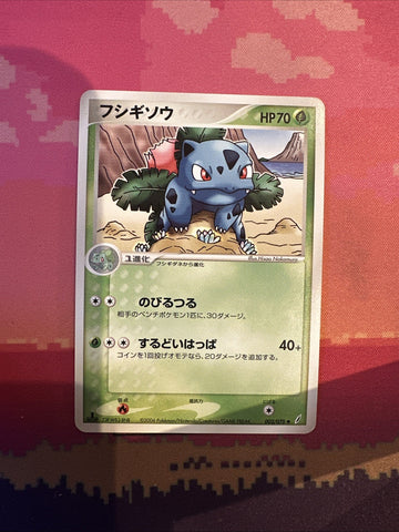 Japanese Pokemon Card Ivysaur Miracle Crystal 1st 002/075 Near Mint