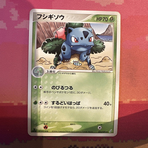 Japanese Pokemon Card Ivysaur Miracle Crystal 1st 002/075 Near Mint