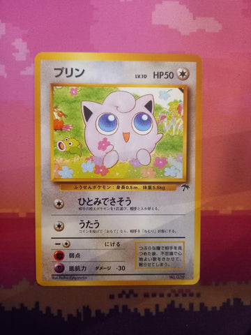 Japanese Pokemon Card Jolteon Corocoro No. 135 MP