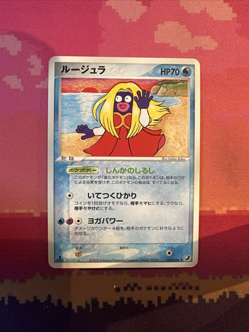 Japanese Pokemon Card Jynx Golden Sky Silvery Ocean 1st 024/106 Near Mint