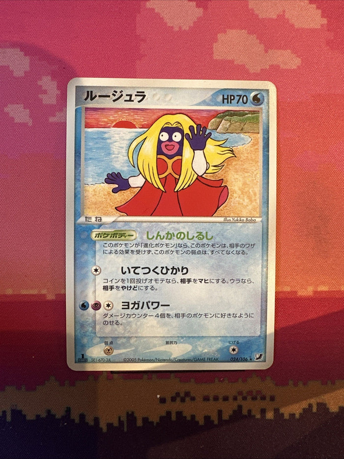 Japanese Pokemon Card Jynx Golden Sky Silvery Ocean 1st 024/106 Near Mint