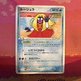 Japanese Pokemon Card Jynx Golden Sky Silvery Ocean 1st 024/106 Near Mint