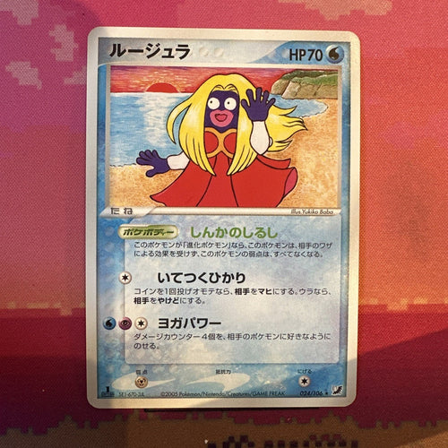 Japanese Pokemon Card Jynx Golden Sky Silvery Ocean 1st 024/106 Near Mint