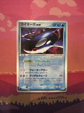 Japanese Pokemon Card Kyogre ex 039/083 Undone Seal 1st Edition Light Play