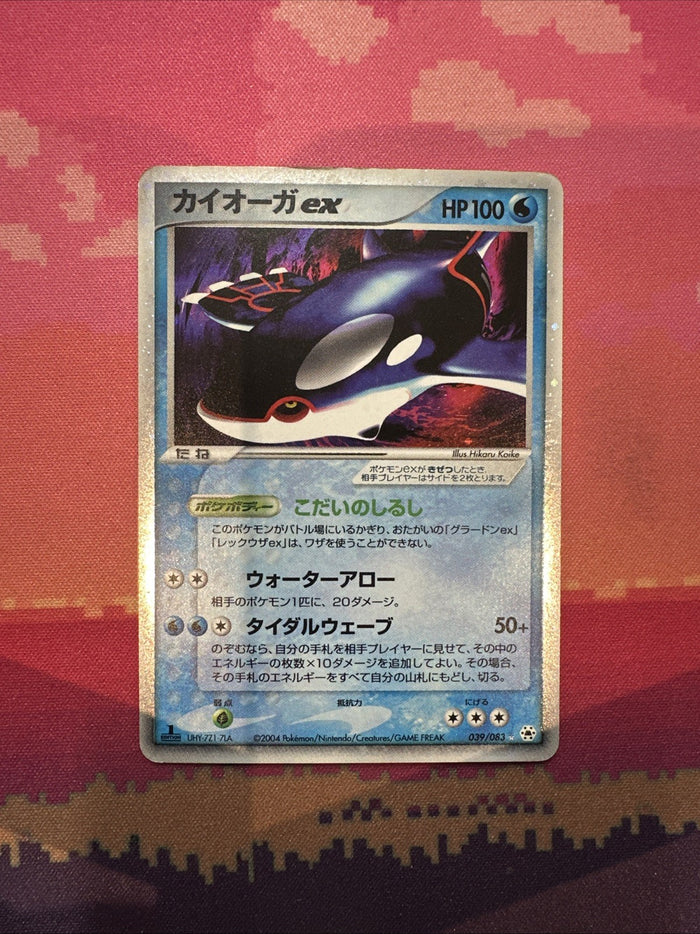 Japanese Pokemon Card Kyogre ex 039/083 Undone Seal 1st Edition Light Play