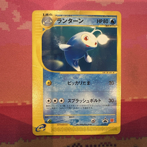 Japanese Pokemon Card Lanturn 031-P McDonald's Promo Moderately Played