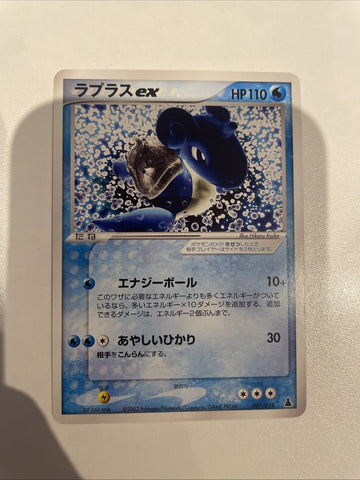 Japanese Pokemon Card Lapras ex Mudkip Starter Deck 001/019 Near Mint