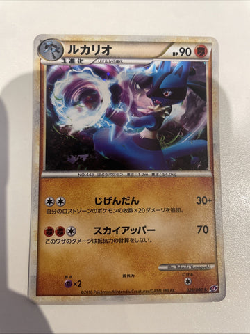 Japanese Pokemon Card Lucario Lost Link Holo Rare 026/040 Near Mint
