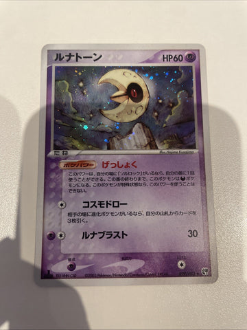 Japanese Pokemon Card Lunatone Miracle Of The Deserts Holo Rare 029/053 NM