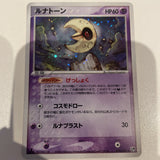 Japanese Pokemon Card Lunatone Miracle Of The Deserts Holo Rare 029/053 NM