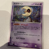 Japanese Pokemon Card Lunatone Miracle Of The Deserts Holo Rare 029/053 NM