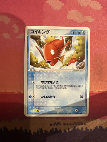 Japanese Pokemon Card Magikarp Rulers Of The Heavens Unlim Edition 013/054 NM