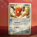 Japanese Pokemon Card Magikarp Rulers Of The Heavens Unlim Edition 013/054 NM