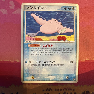 Japanese Pokemon Card Mantine Rocket Gang Strikes Back 031/084Near Mint