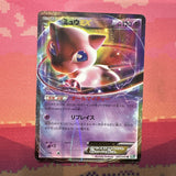 Japanese Pokemon Card Mew EX Dragon Blast Holo 022/050 Moderately Played