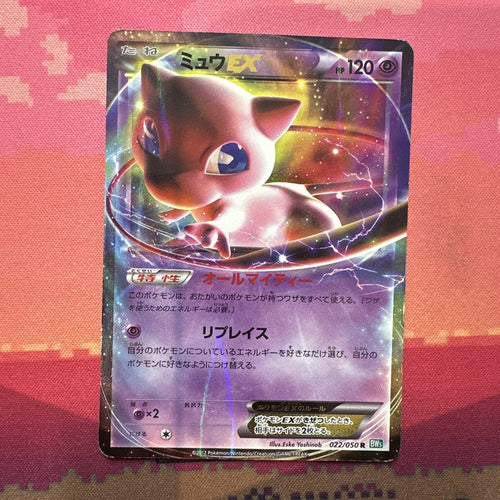 Japanese Pokemon Card Mew EX Dragon Blast Holo 022/050 Moderately Played
