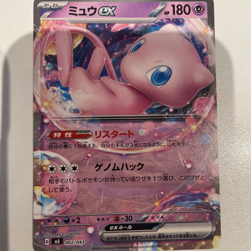 Japanese Pokemon Card Mew Premium Trainer Box 002/043 NM