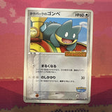 Japanese Pokemon Card Munchlax PokePark's Munchlax 040/PCG-P Moderately Played