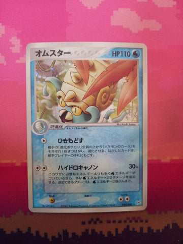 Japanese Pokemon Card Omastar Magma vs Aqua Holo Rare 024/080 NM