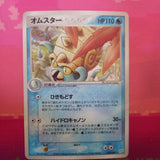 Japanese Pokemon Card Omastar Magma vs Aqua Holo Rare 024/080 NM