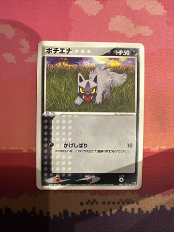 Japanese Pokemon Card Poochyena Japanese Expansion Pack 1st 047/055 Near Mint