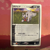 Japanese Pokemon Card Poochyena Japanese Expansion Pack 1st 047/055 Near Mint