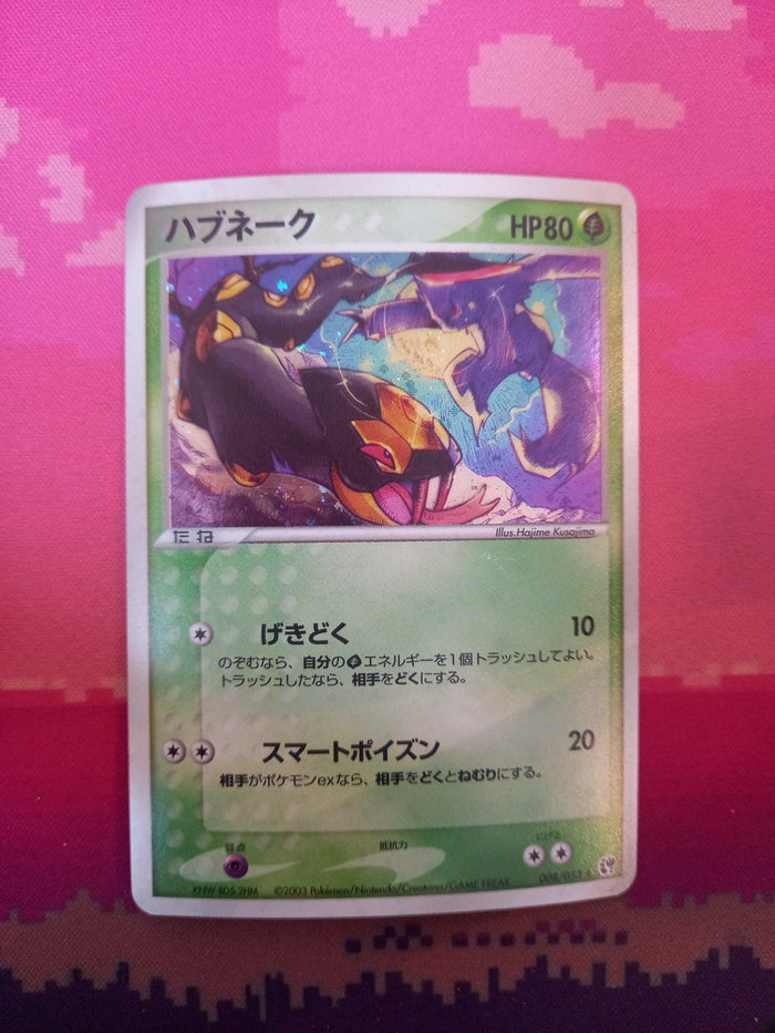 Japanese Pokemon Card Seviper Miracle Of The Desert Holo Rare 008/053 LP