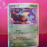 Japanese Pokemon Card Seviper Miracle Of The Desert Holo Rare 008/053 LP