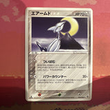 Japanese Pokemon Card Skarmory Rulers Of The Heavens 1st Ed 049/054 Near Mint