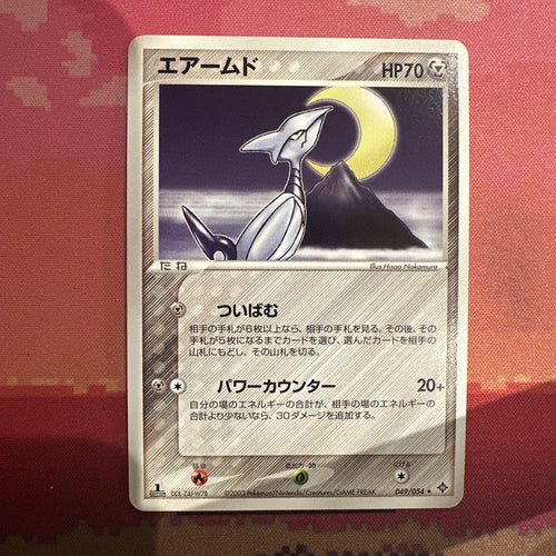 Japanese Pokemon Card Skarmory Rulers Of The Heavens 1st Ed 049/054 Near Mint